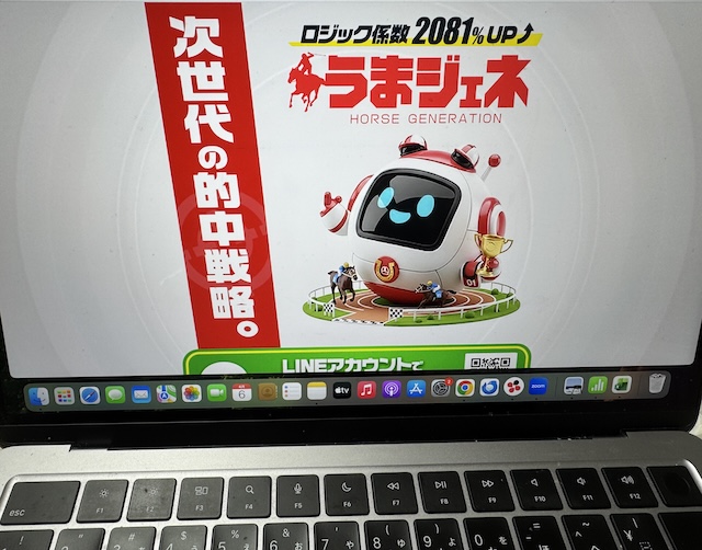 馬ラボの検証風景