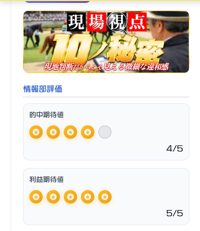 馬券師掲示板