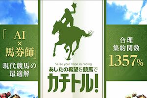 カチトル画像