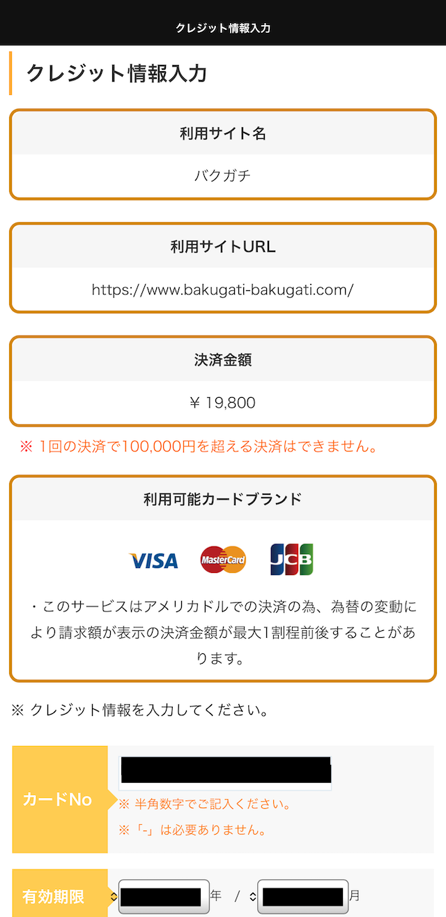 課金する馬ラボ