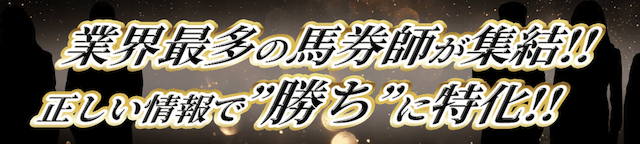 競馬リベンジャーズの特徴