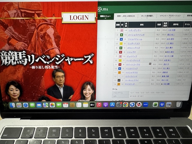 競馬リベンジャーズを検証する馬ラボ