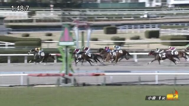 小倉1Rの結果