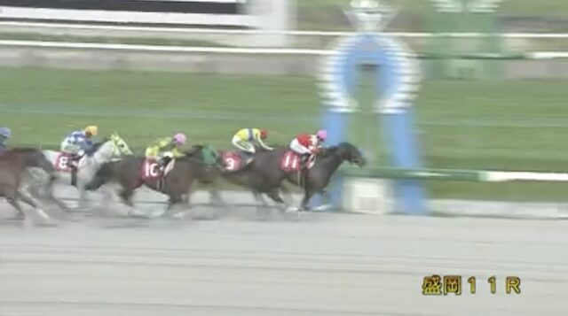 盛岡11Rの結果