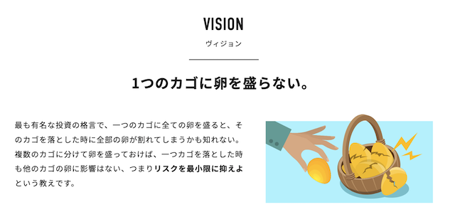シンケイバのビジョン
