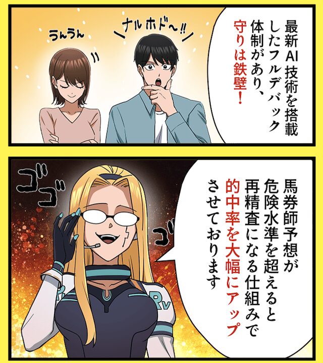 うまれぼの特徴
