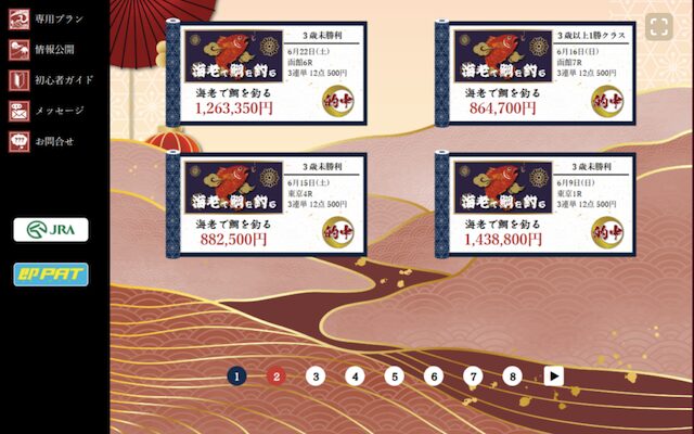 暁のサイト内