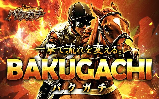 バクガチ