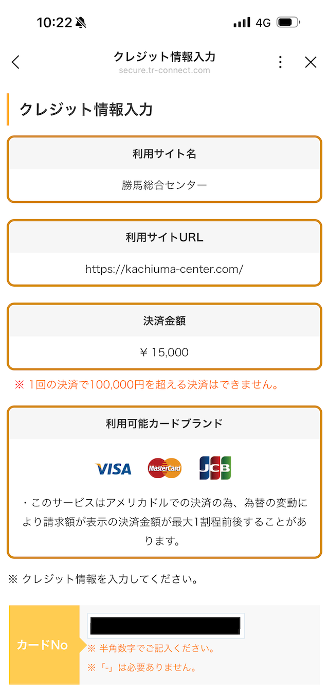 勝馬総合センターに課金する馬ラボ