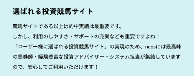 ネオスの特徴