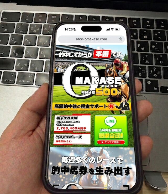 OMAKASEに登録する馬ラボ