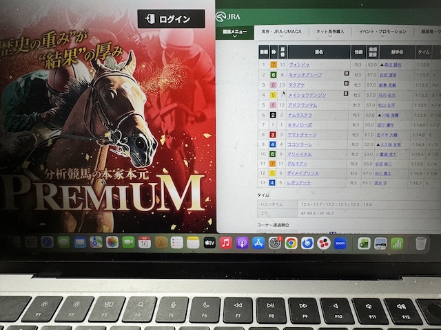 プレミアムを検証する馬ラボ
