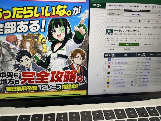 ウマくるのPC画像