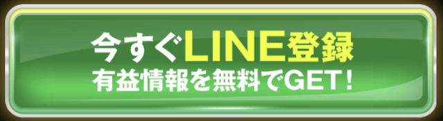 穴馬ch25のLINE登録画像