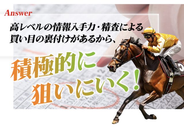 穴馬ch25の特徴画像