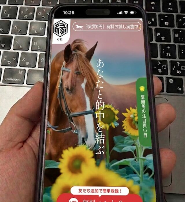 縁のスマホ画像