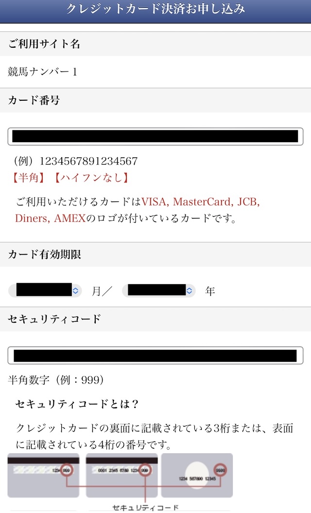 競馬ナンバー1のクレジット画像