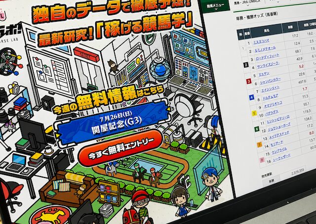 リホラボのPC画面