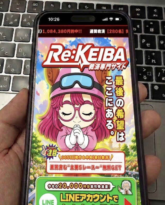リケイバのスマホ画像