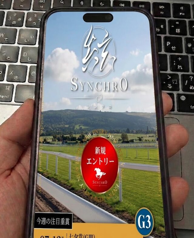 シンクロのスマホ画像
