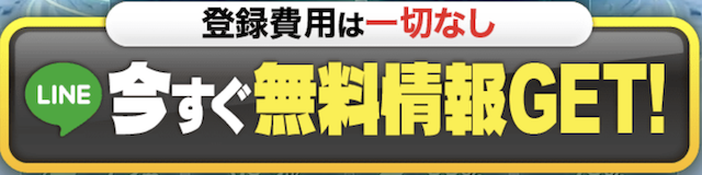 テキラボのLINE登録画像