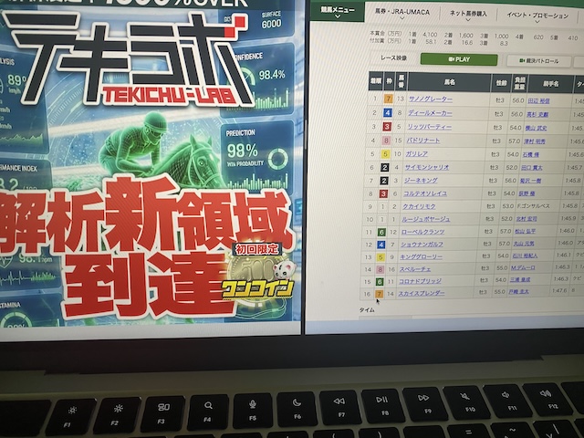 テキラボのPC画像