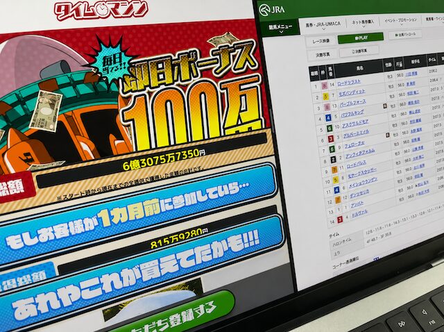 タイムマシンのPC画面