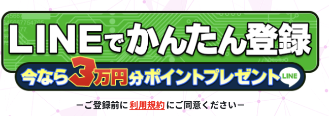 競馬予想サイト「ウマドラ」のLINE登録フォーム