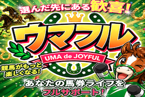 ウマフル画像