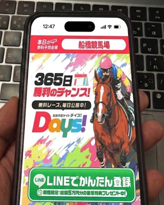 デイズのスマホ画像