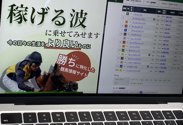 競馬ナンバー1のPC画像