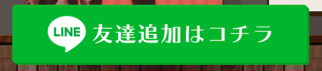 宝馬のLINE登録画像