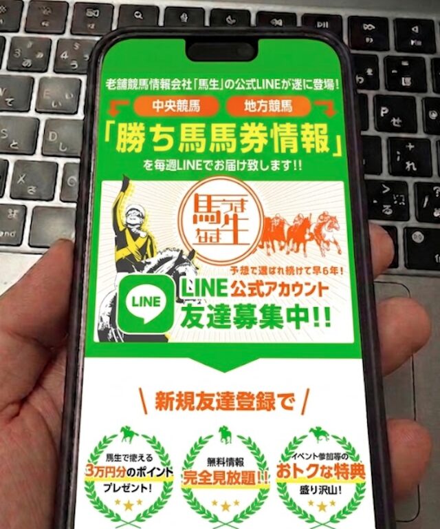 馬生のスマホ画像
