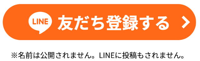 ウマセラのLINE登録画像