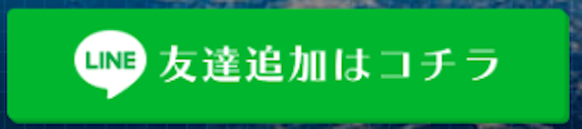 競馬戦艦ヤマトのLINE登録画像
