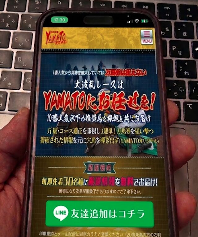 競馬戦艦ヤマトのスマホ画像