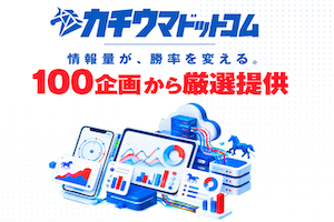 カチウマドットコムのアイキャッチ画像