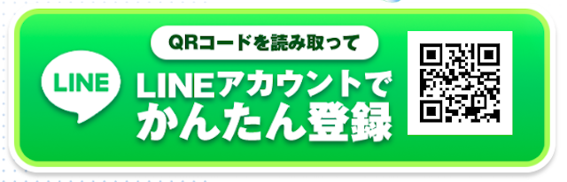 カチウマドットコムのLINE登録画像