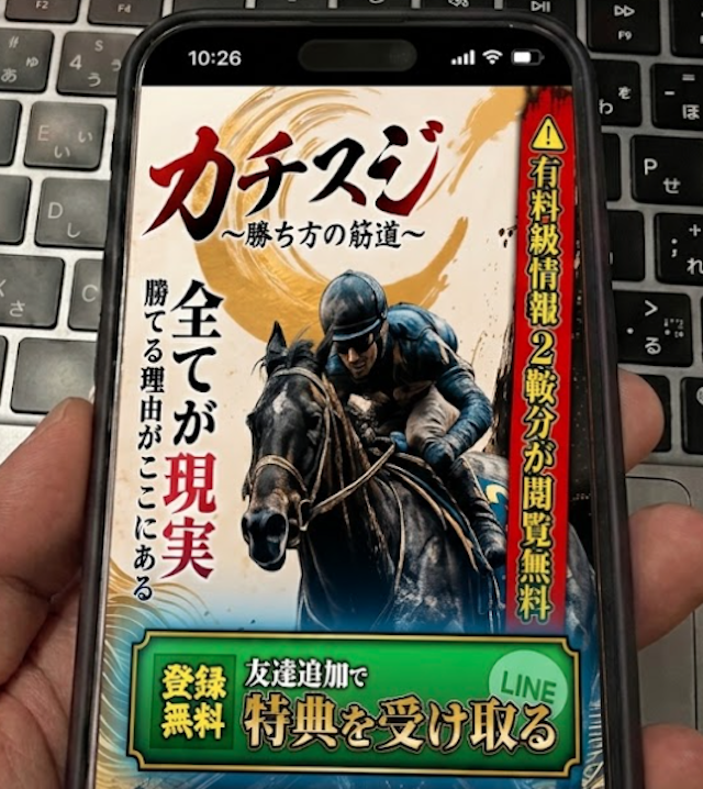 カチスジのスマホ画像