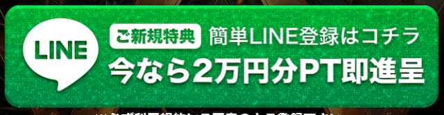 競馬厳選のLINE登録画像