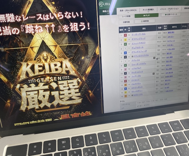 競馬厳選のPC画像