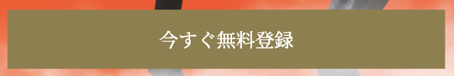 横綱ダービーのLINE登録画像