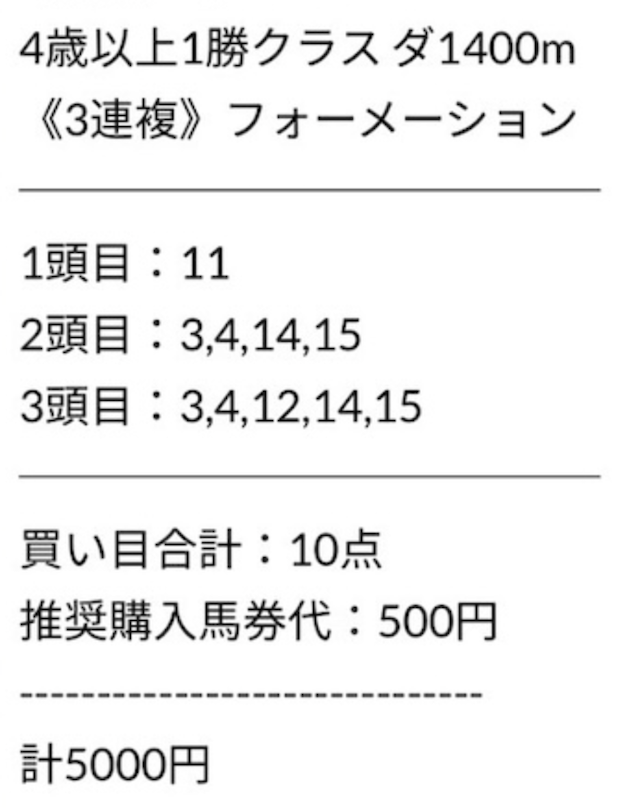 横綱ダービーの無料予想の買い目