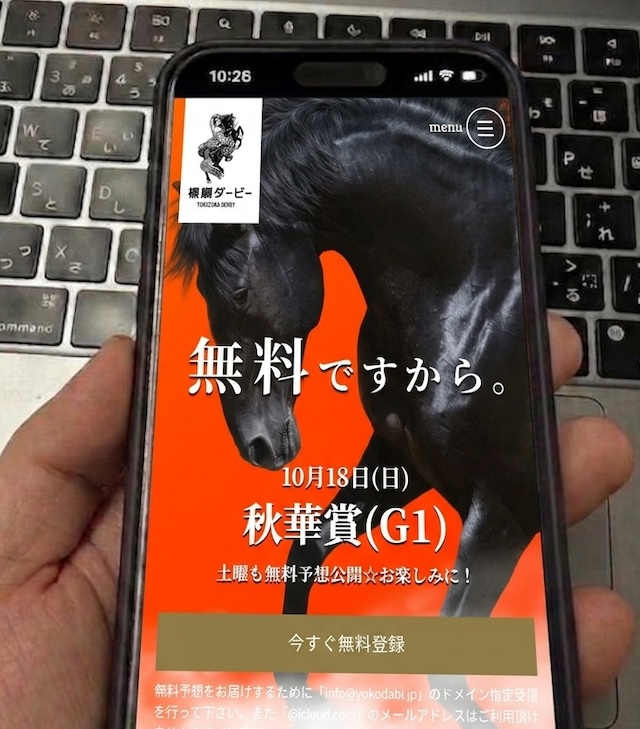 横綱ダービーのスマホ画像